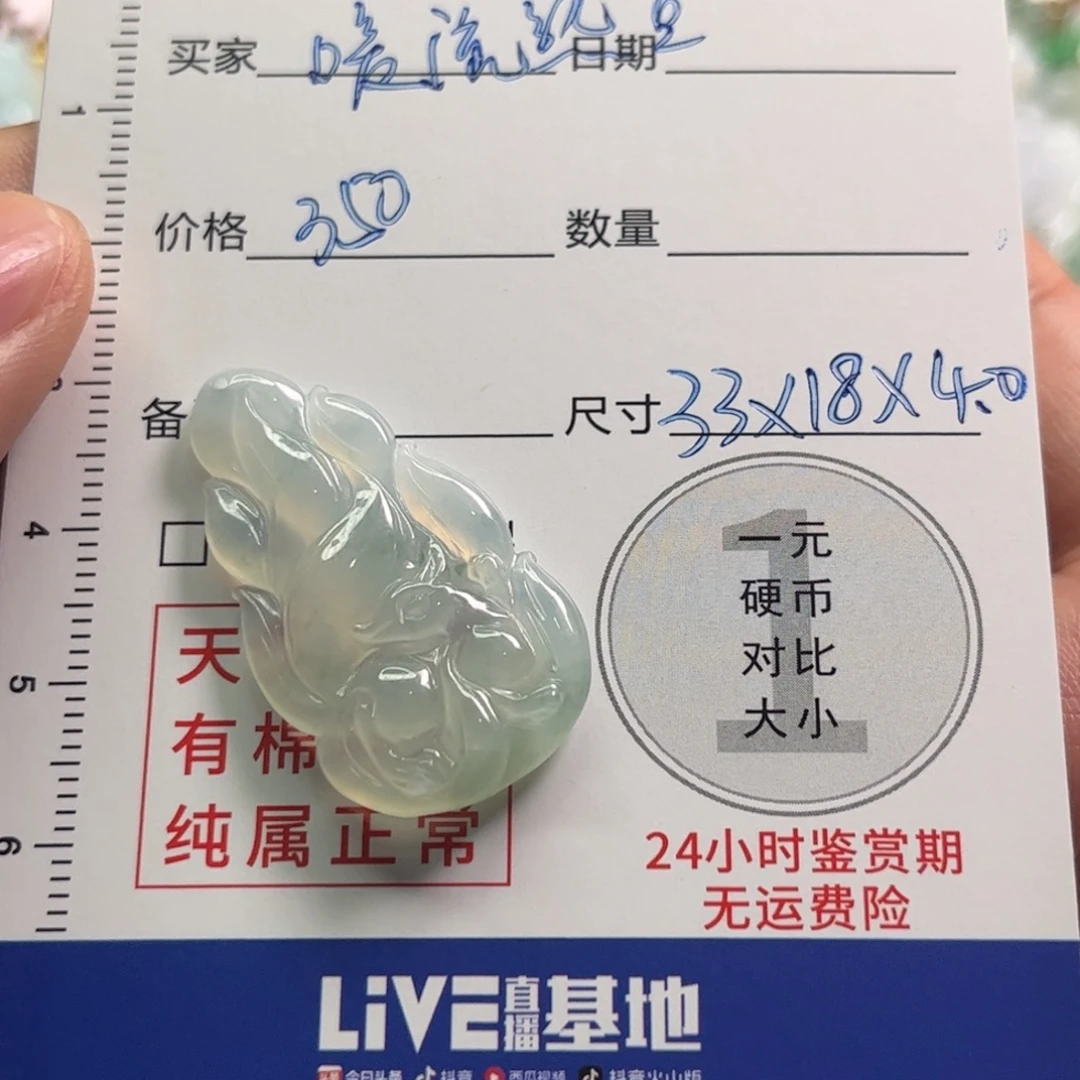 暖***鱼定制翡翠未镶嵌翡翠