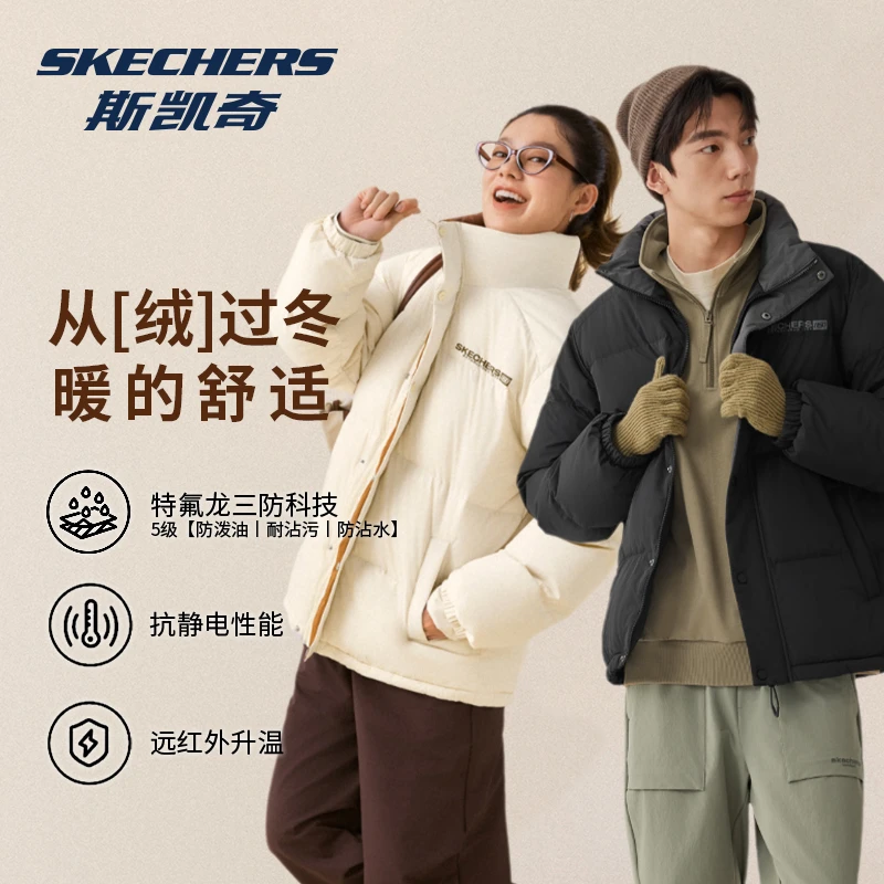 【男女同款】斯凯奇防泼水防泼油保暖鸭绒羽绒服短款冬季L425U008