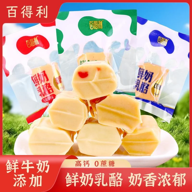 百哥利鲜奶乳酪奶酪0蔗糖高钙蔓越莓内蒙古特产奶疙瘩休闲零食
