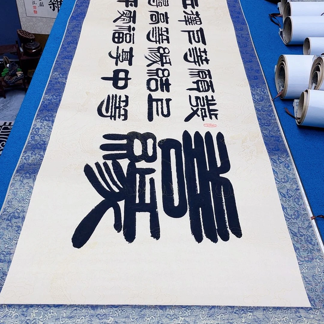 书法精装裱纯手写假一赔万精品銘家