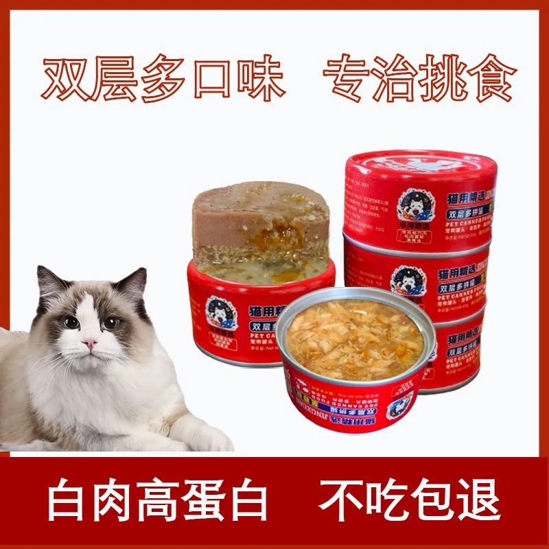 猫罐头营养湿粮拌饭主食罐鸡肉慕斯南瓜金枪鱼零食12罐猫咪罐头