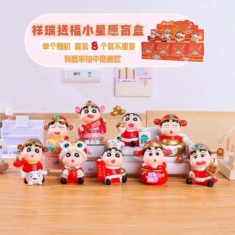 正版国潮风Q萌可爱祥瑞送福小星愿盲盒公仔桌面喜庆装饰品摆件