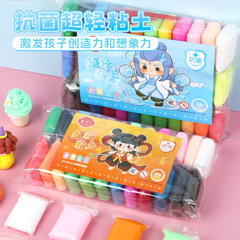 超轻黏土12色24色抗菌diy手工彩泥36色益智玩具彩泥幼儿园轻粘土