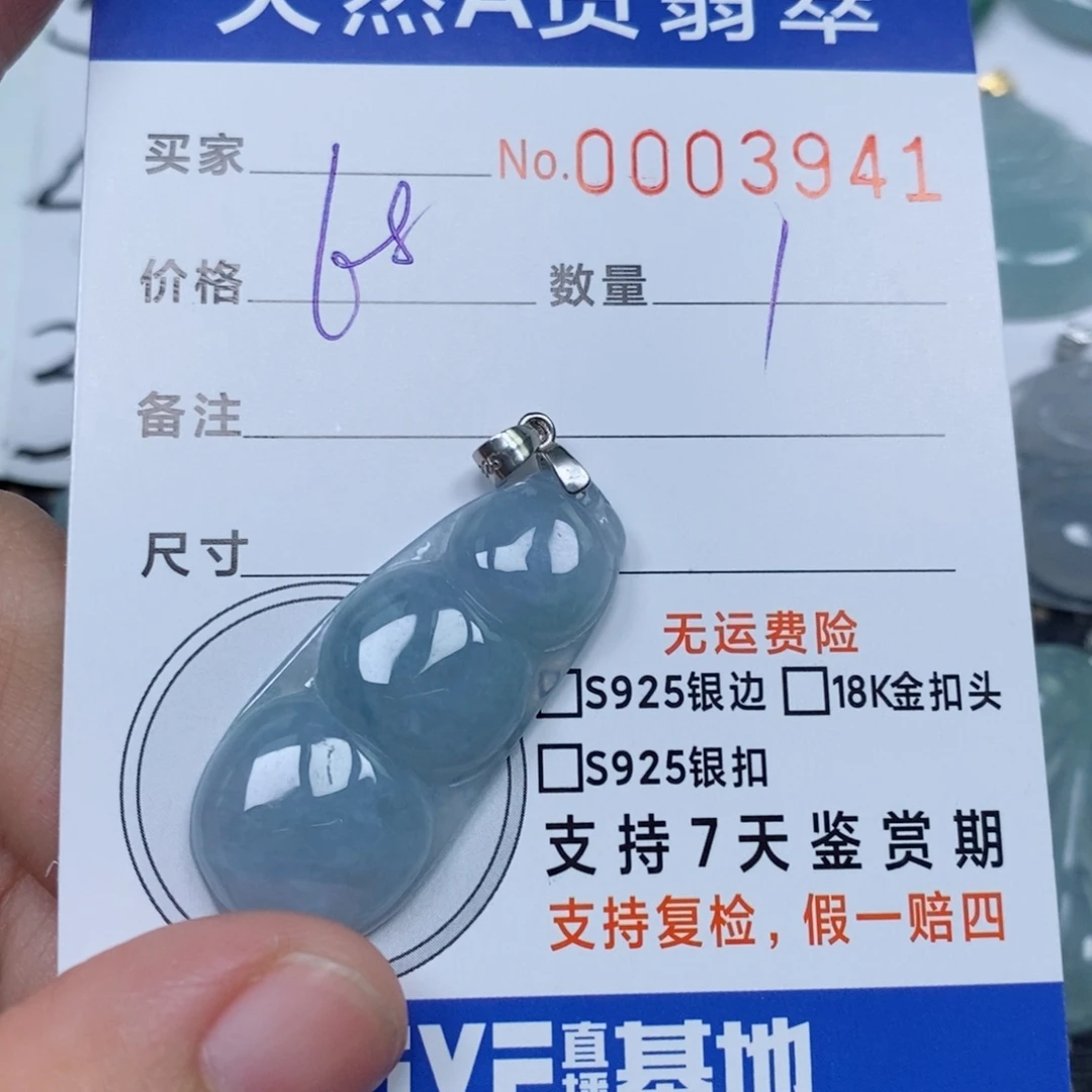 翡翠未镶嵌颈饰天然缅甸翡翠