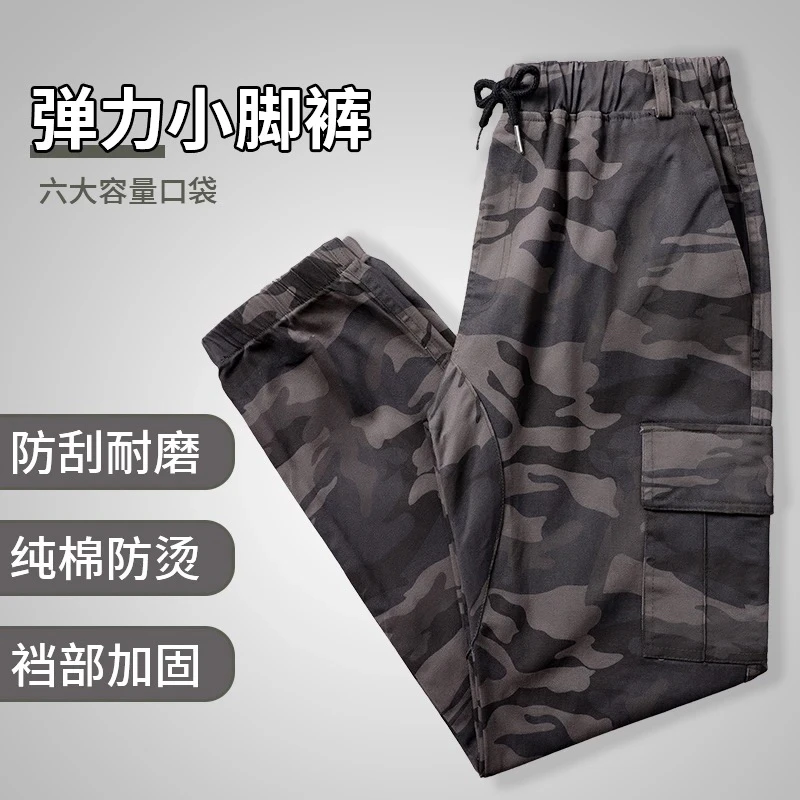 春夏秋弹力裤子男宽松百搭潮流束脚迷彩工装休闲裤劳保工作裤男装