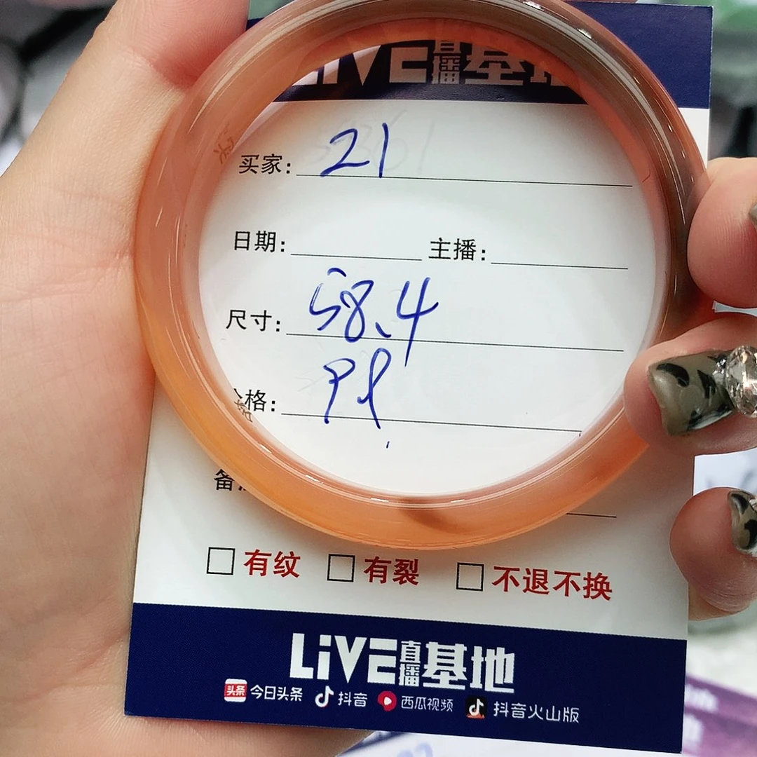 玛瑙/玉髓未镶嵌手镯21