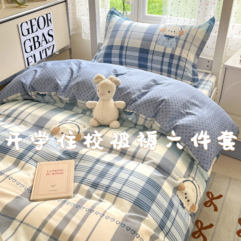 大学生宿舍床上三件套全棉90x200床笠拎包入住开学住校被褥六件套