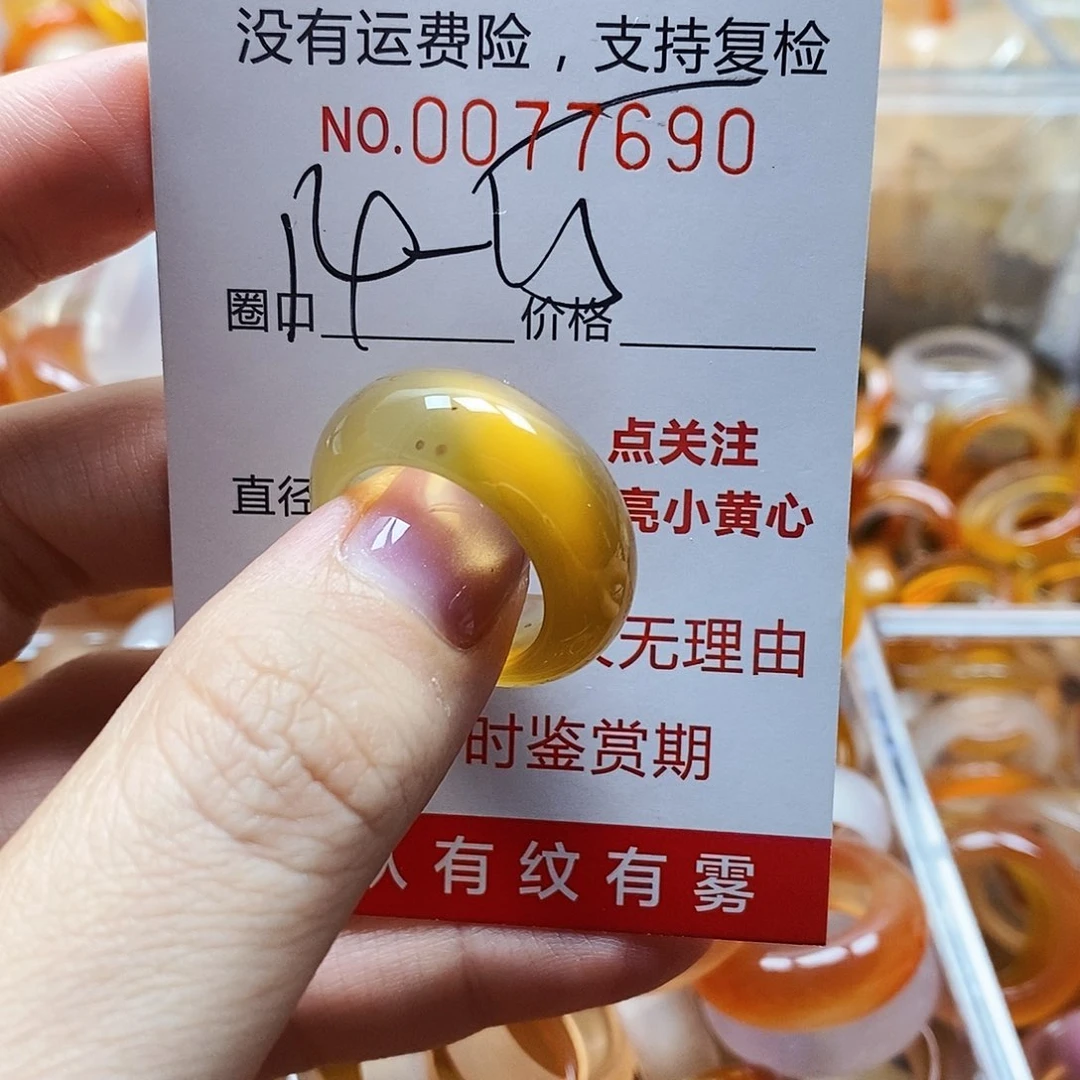 未镶嵌戒指玛瑙/玉髓