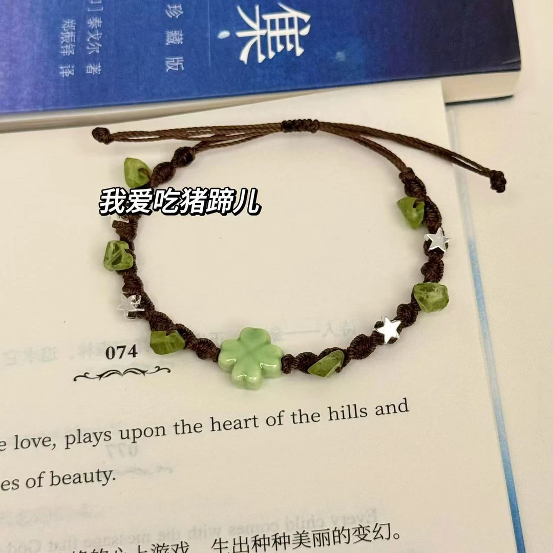 幸运降临四叶草手绳治愈绿手工Diy材料闺蜜对象礼物驾车个人用品