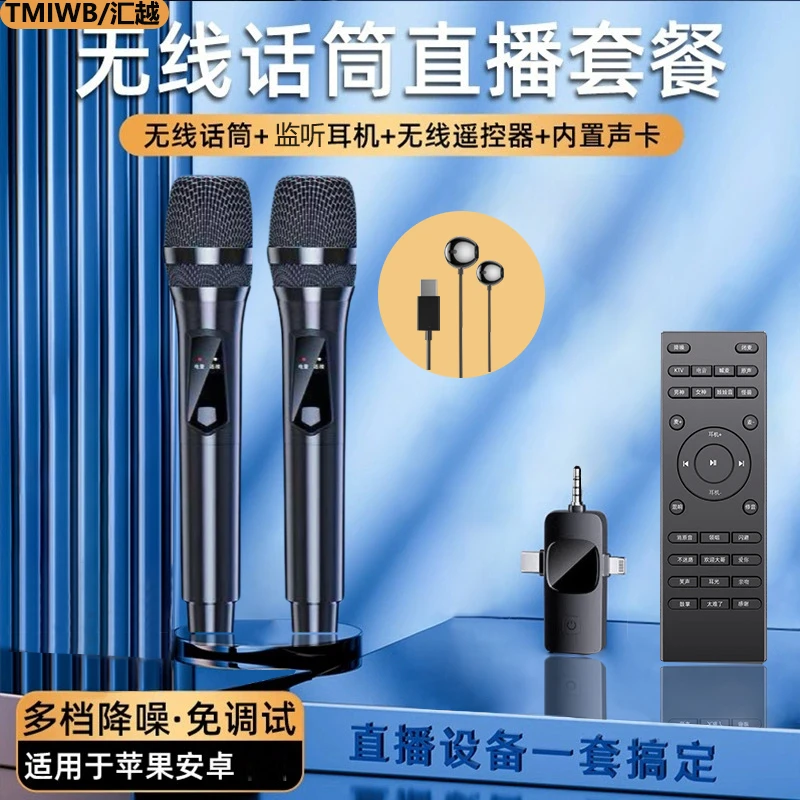 2025新款无线直播声卡麦一体机主播麦克风话筒全民唱K歌聊天手机