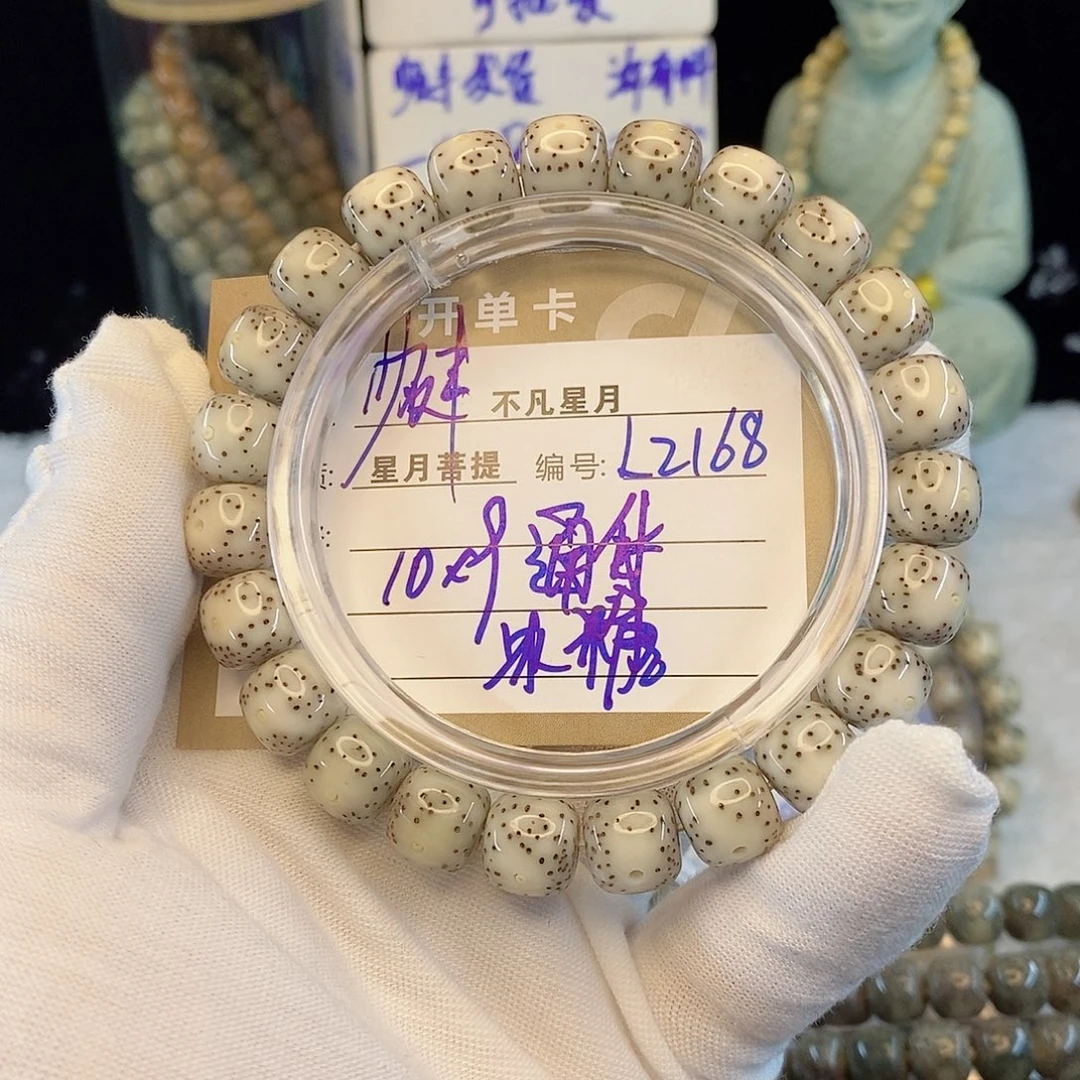 手串星月菩提88888888L2168
