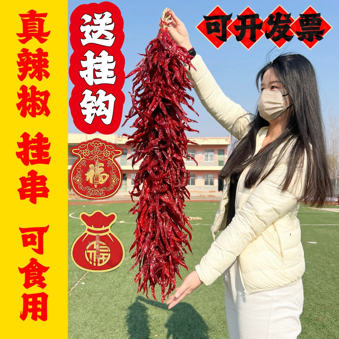 天然辣椒串挂件农家乐火锅装饰辣椒影视道具挂饰手工编制红辣椒串