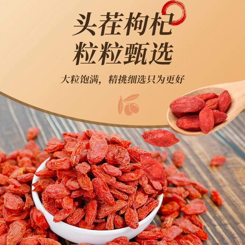 青海格尔木枸杞鲜甜饱满精选大颗粒头茬枸杞150粒/50g粒粒