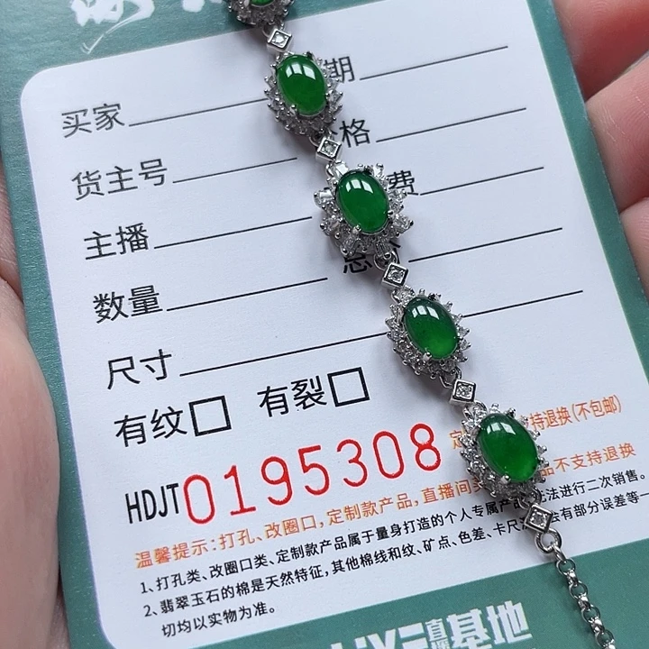 翡翠银S925镶嵌手链HDJT0195308