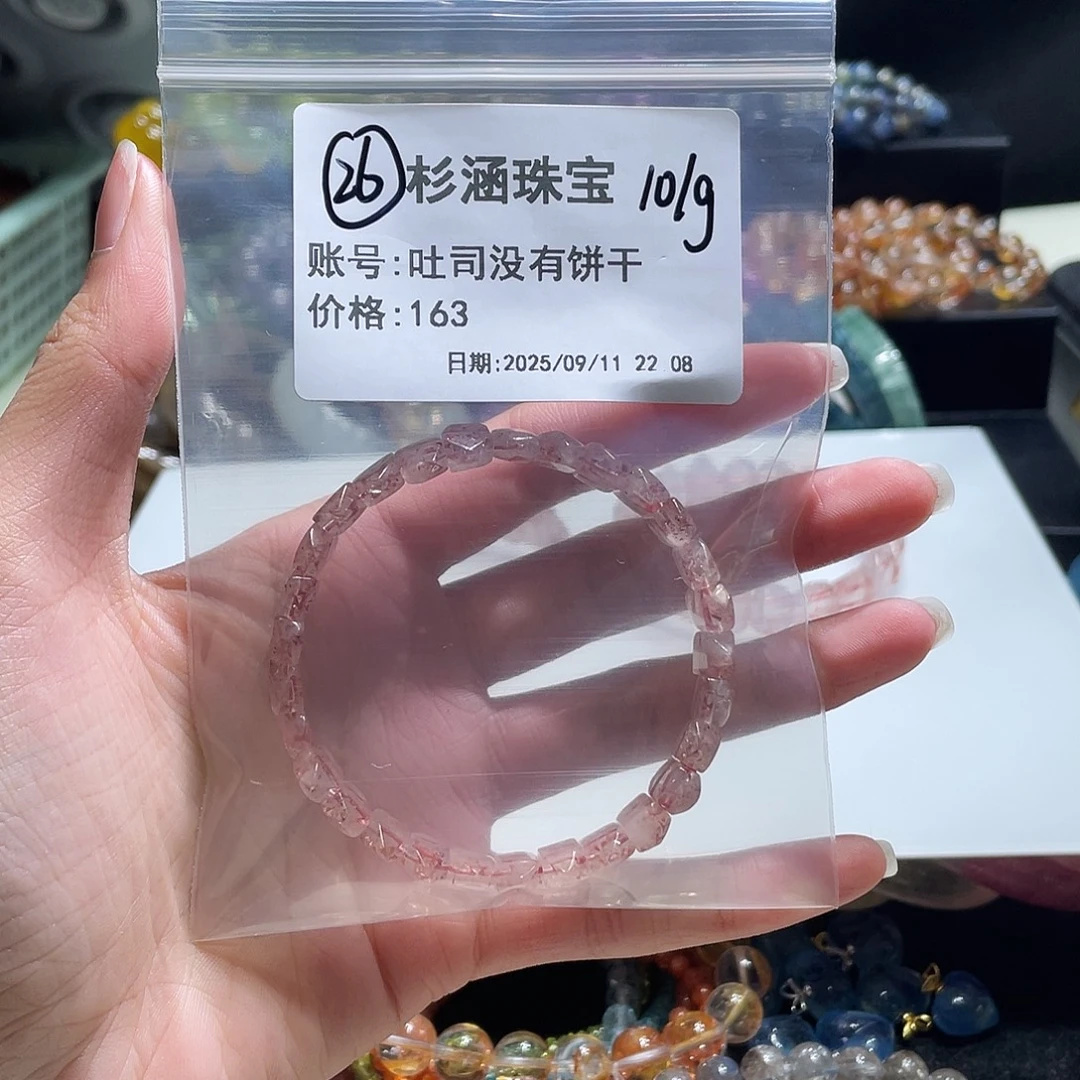 未镶嵌手链水晶手牌