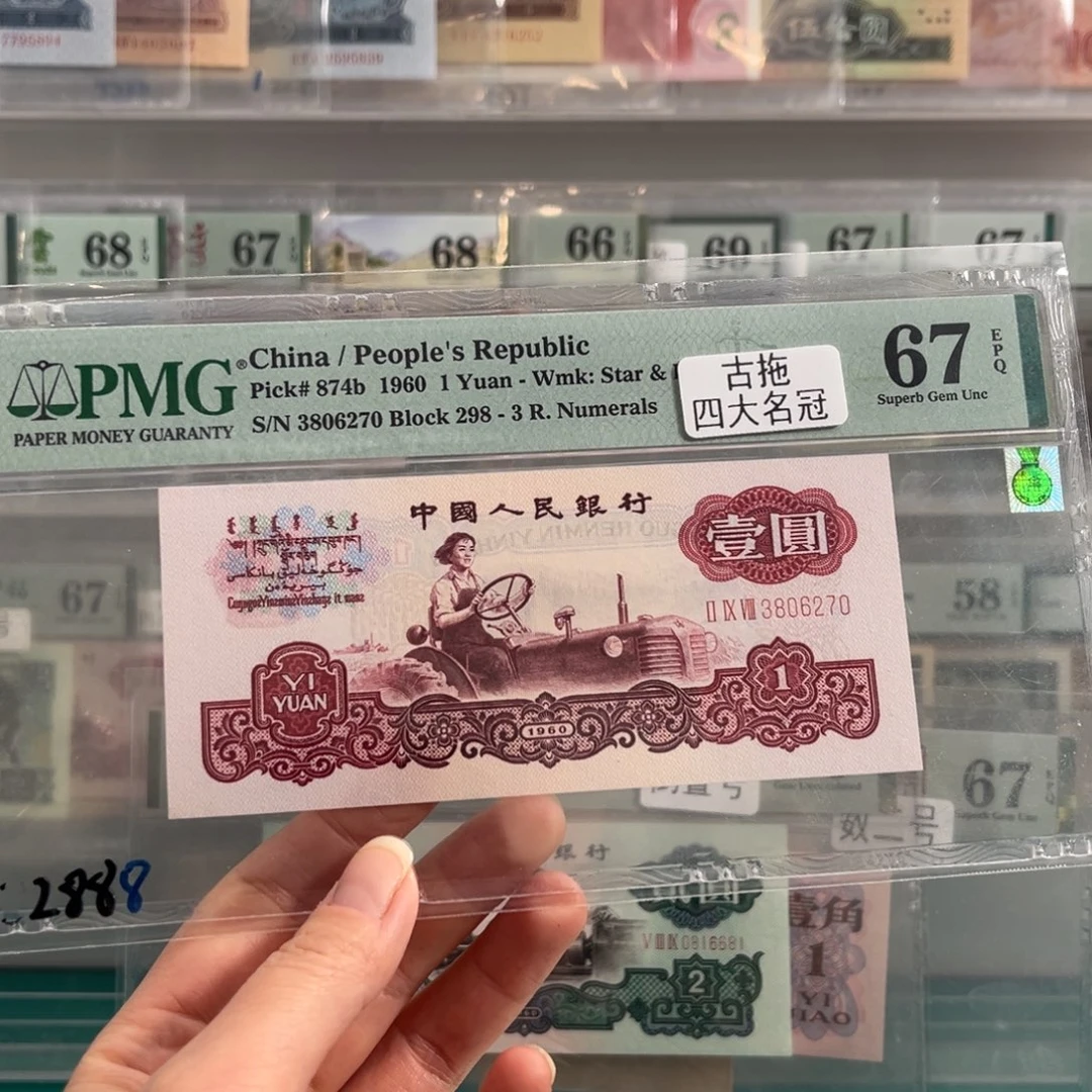 四大名冠古拖67分无4尾号6270