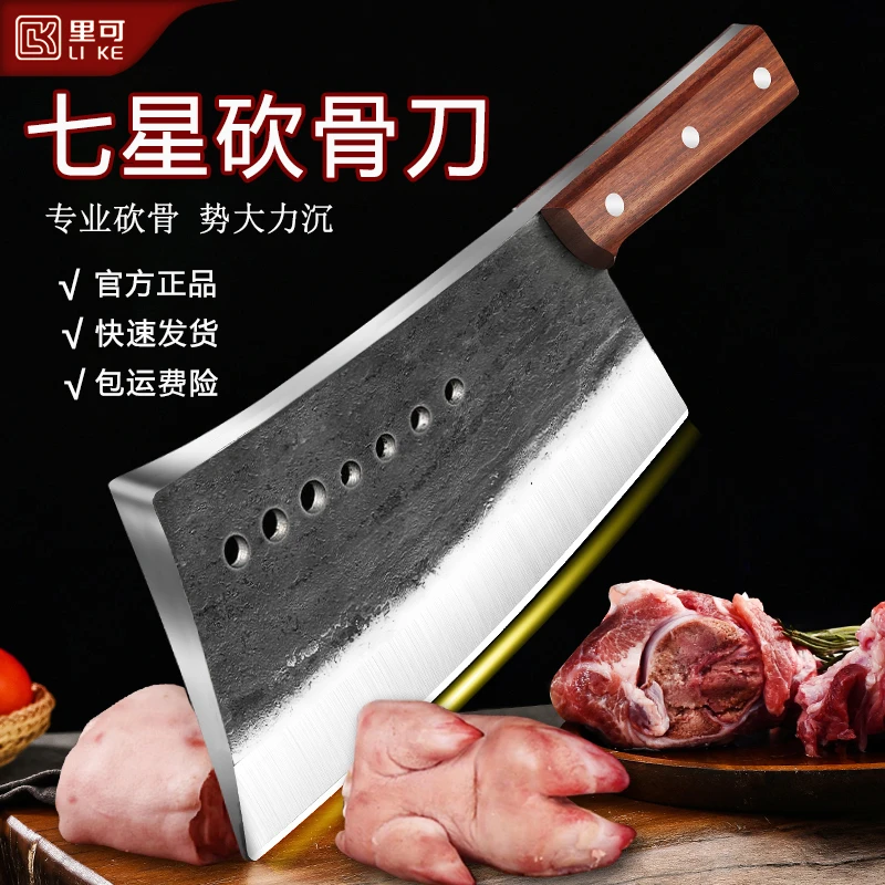 重型七星加厚砍骨刀砍大骨猪骨牛骨刀家用斩骨刀锻打七星砍骨刀
