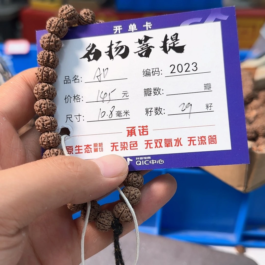 金刚菩提手串Aaaaaa2023