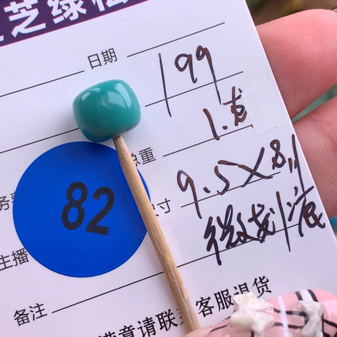 绿松石未镶嵌绿松石