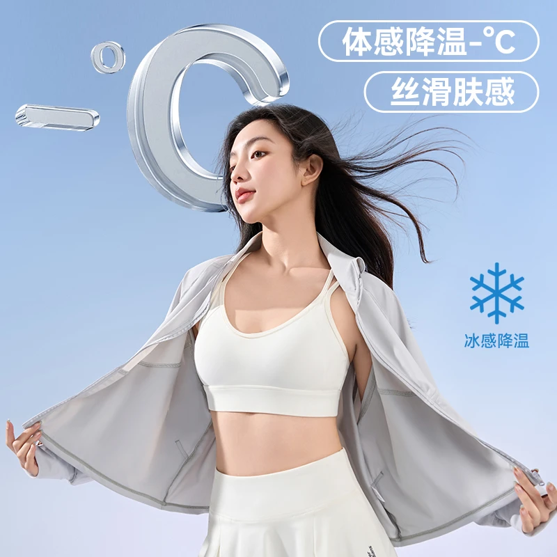 女士立领防晒衣透气外套长袖防晒服防晒服防紫外线冰感降温丝滑