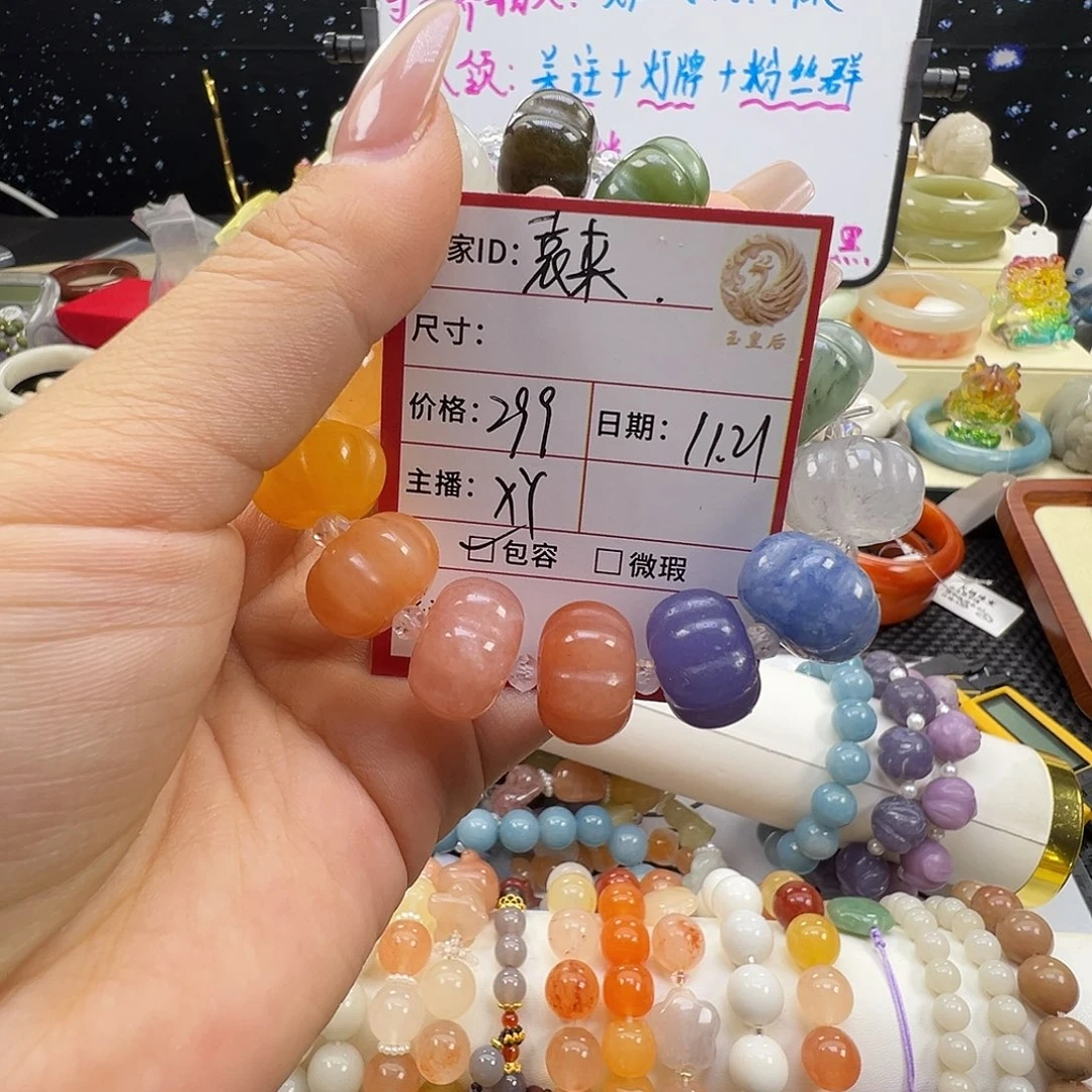 袁***吖石英质玉未镶嵌手镯