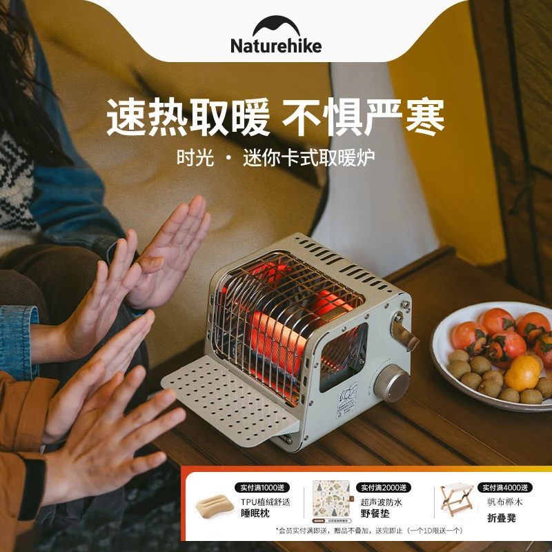 Naturehike挪客时光迷你取暖卡式炉户外煮茶炉露营野营帐篷取暖器