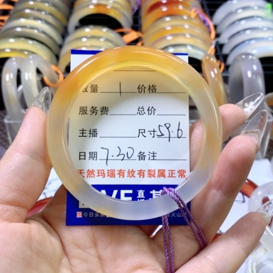 金***马玛瑙/玉髓手镯未镶嵌