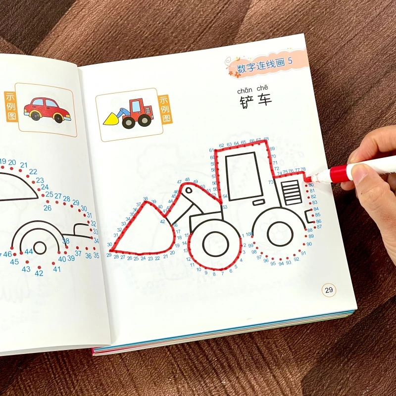 儿童数字连线涂画本汽车3幼儿园宝宝描点线面启蒙绘画填色工程车6