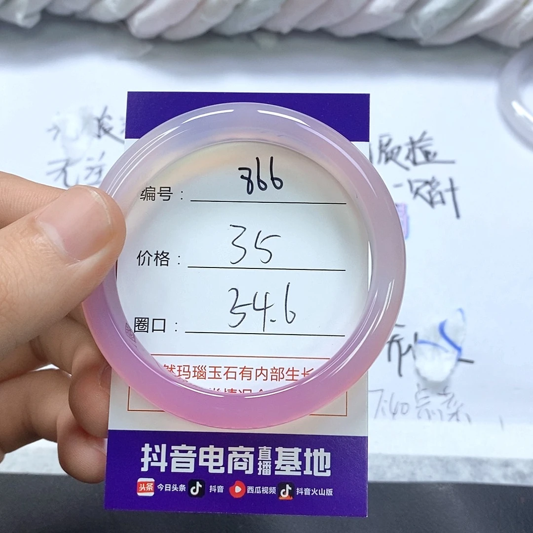 玛瑙/玉髓未镶嵌手镯866