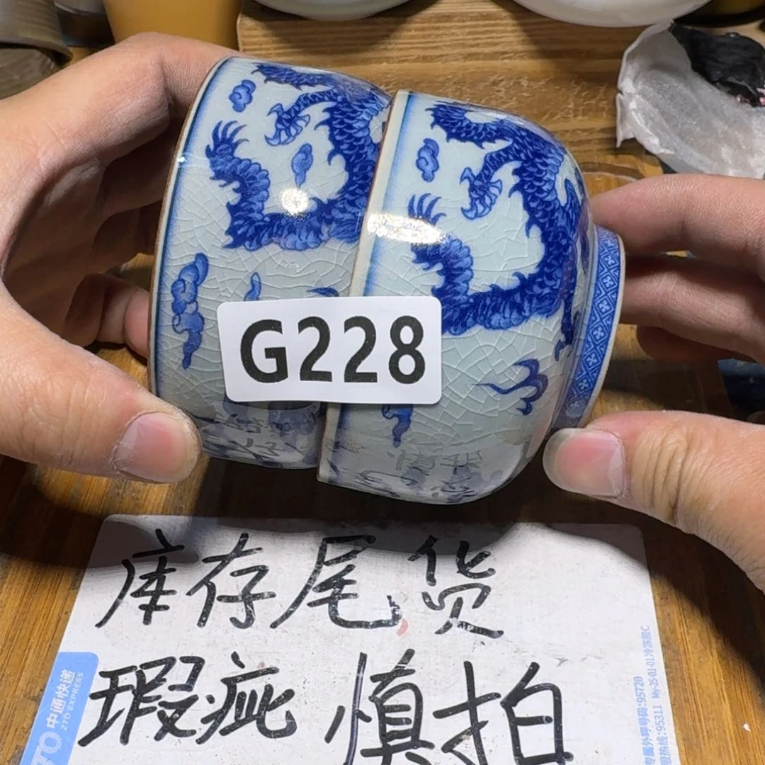 瑕疵介意勿拍陶瓷器皿D958