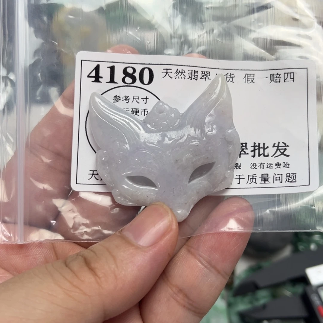 翡翠未镶嵌吊坠(不含链)4180