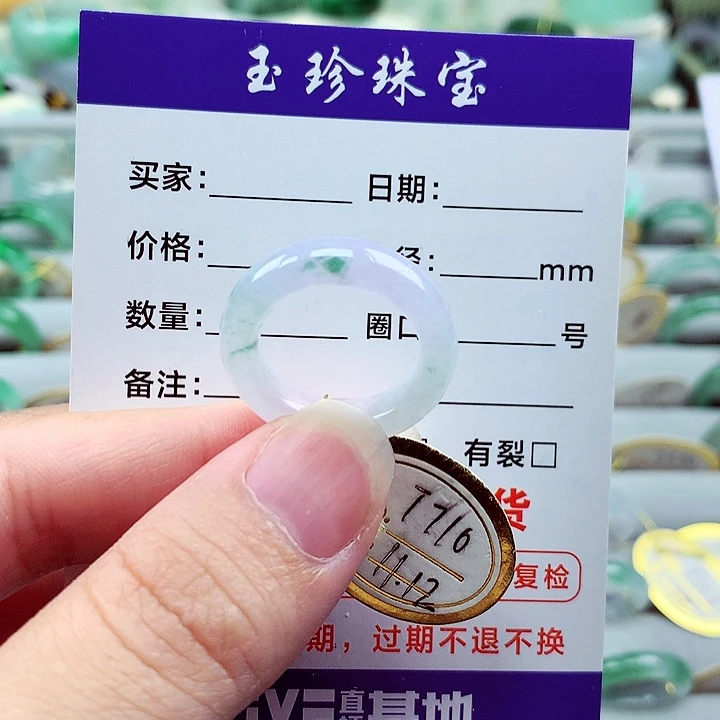 翡翠戒指未镶嵌11号