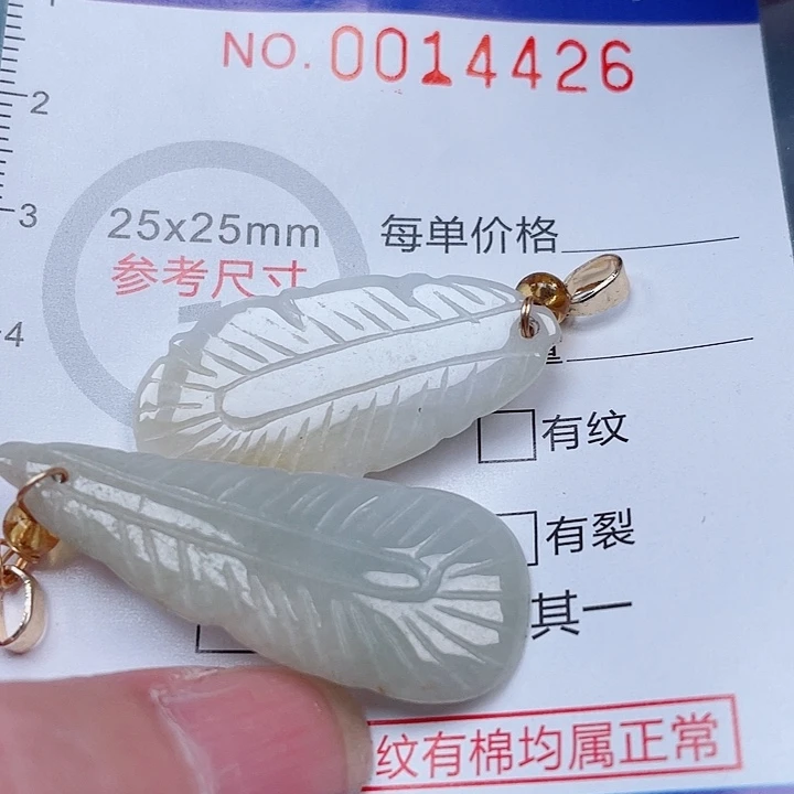 吊坠(赠链)未镶嵌翡翠
