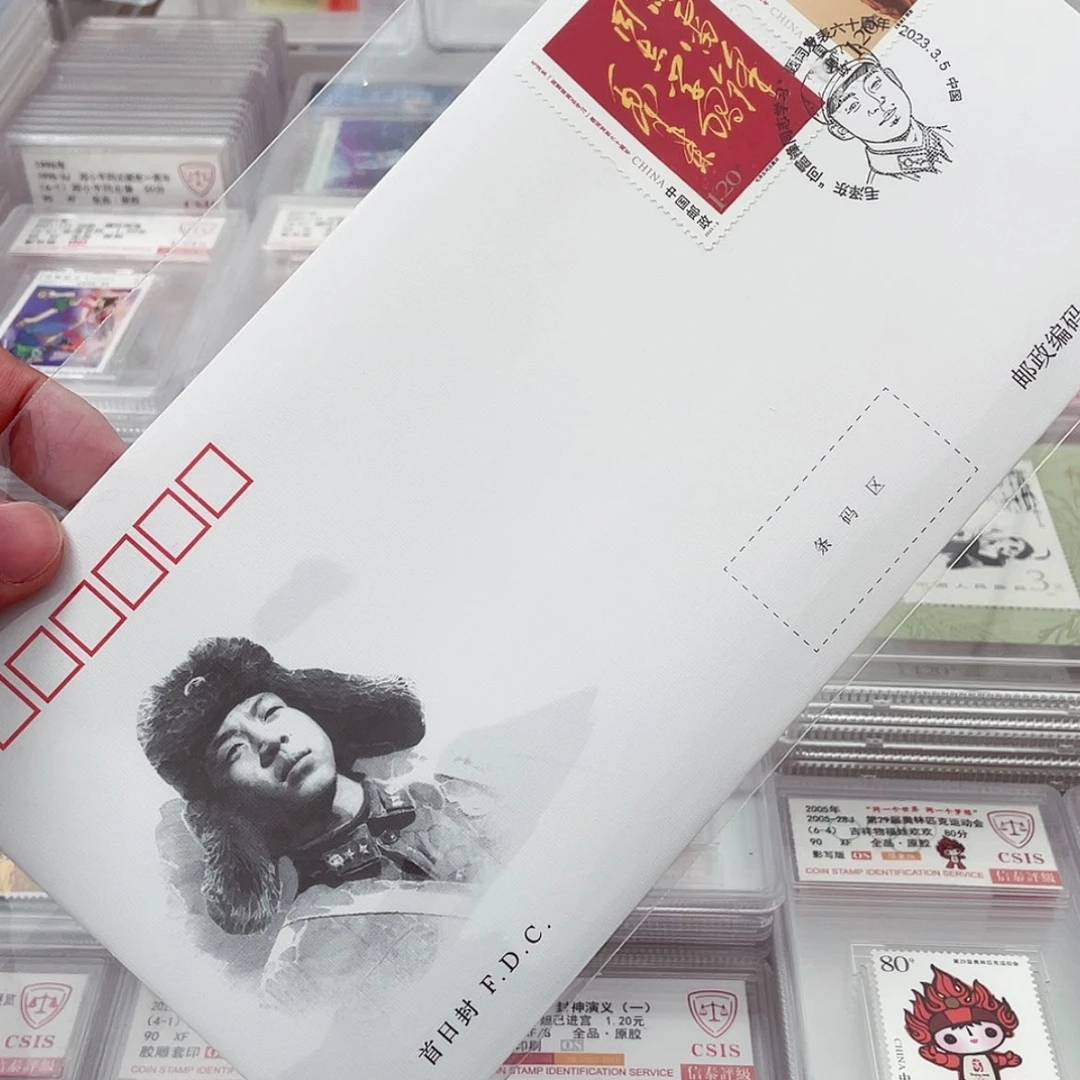 【闪购商品】雷锋题词六十周年首日封