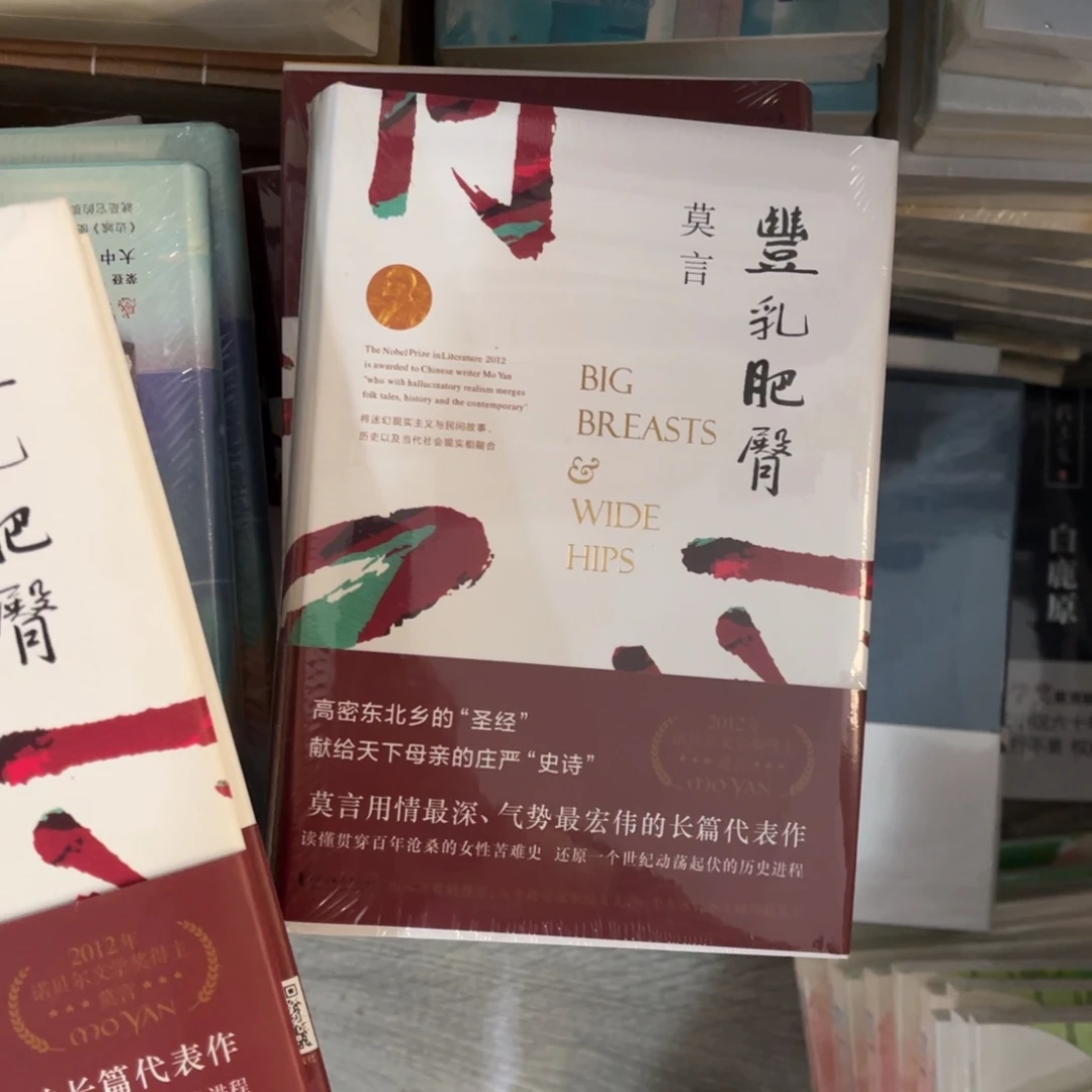 丰乳肥臀精装一个