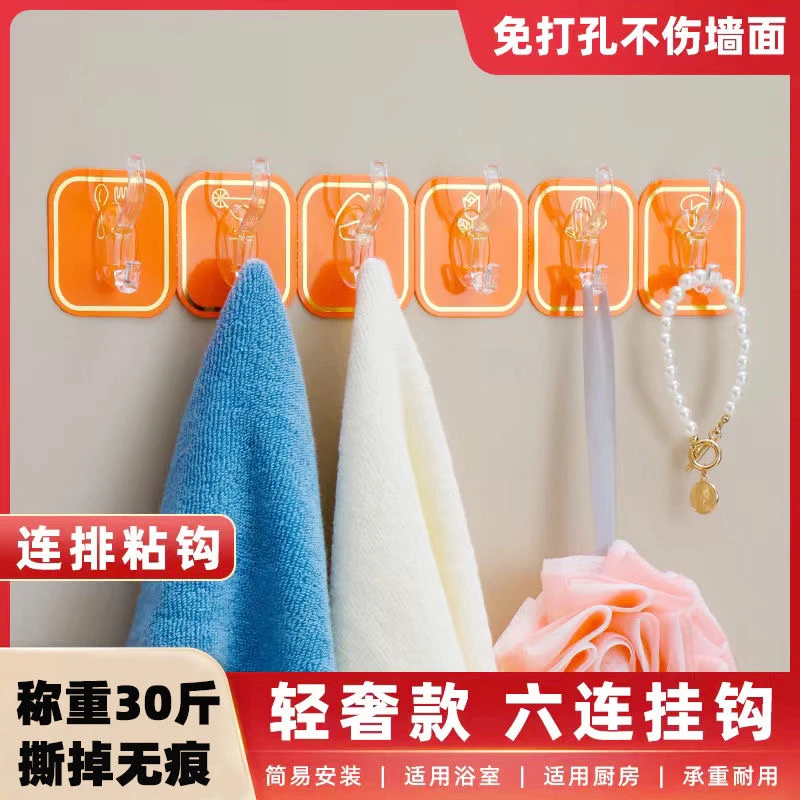 【24钩】新款轻奢连排挂钩免打孔六连排可裁剪厨卫挂钩粘钩门后挂钩
