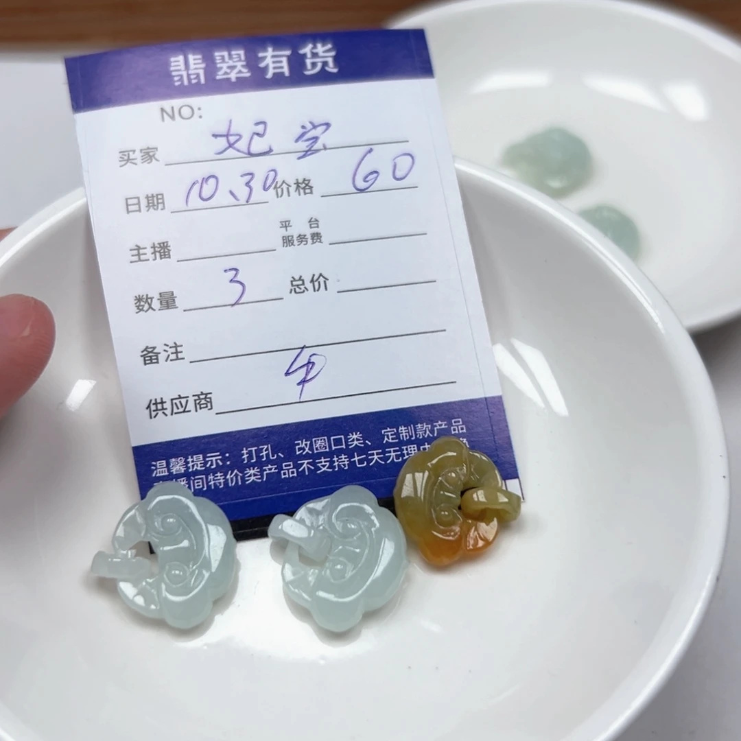 妃***缘翡翠未镶嵌手链11