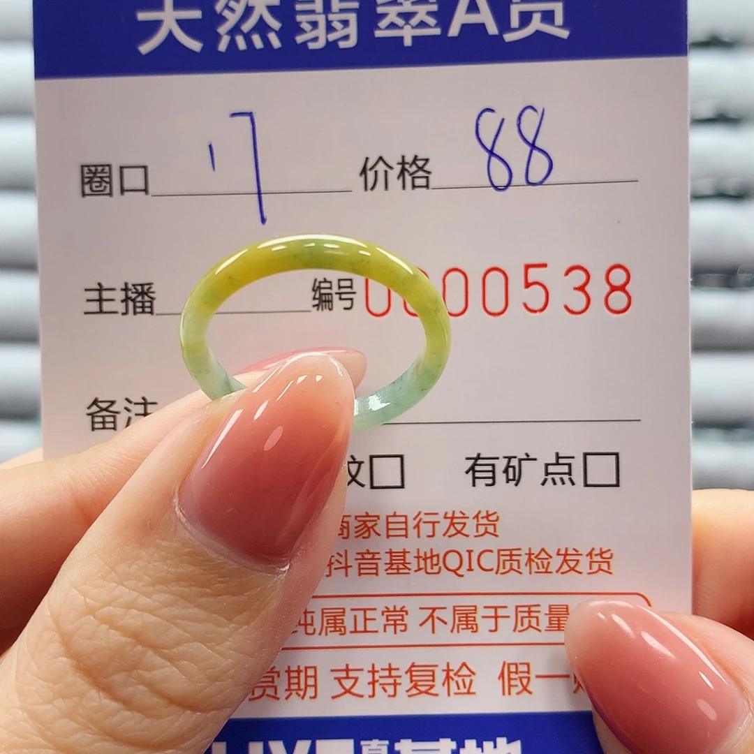 翡翠戒指未镶嵌翡翠