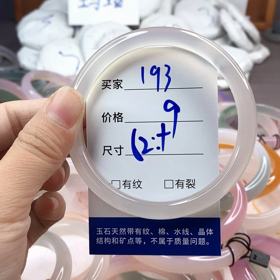 手镯玛瑙/玉髓未镶嵌193