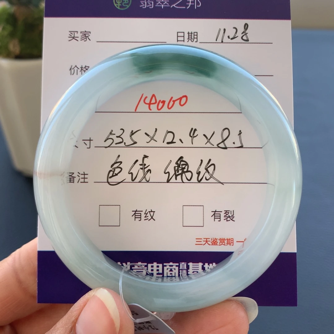 翡翠未镶嵌手镯翡翠手镯53+小包容