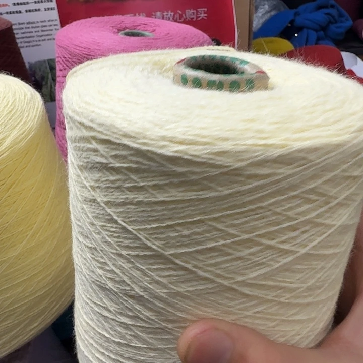 羊毛混纺生态绒 浅黄色 4两