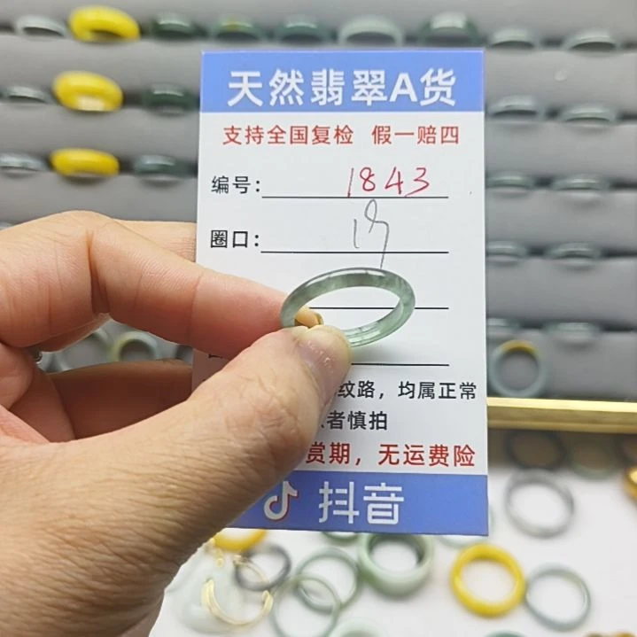 翡翠戒指未镶嵌天然翡翠