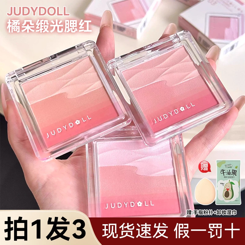 【拍1发3】Judydoll橘朵水缎光腮红双色腮红盘膨胀收缩色日常水光肌