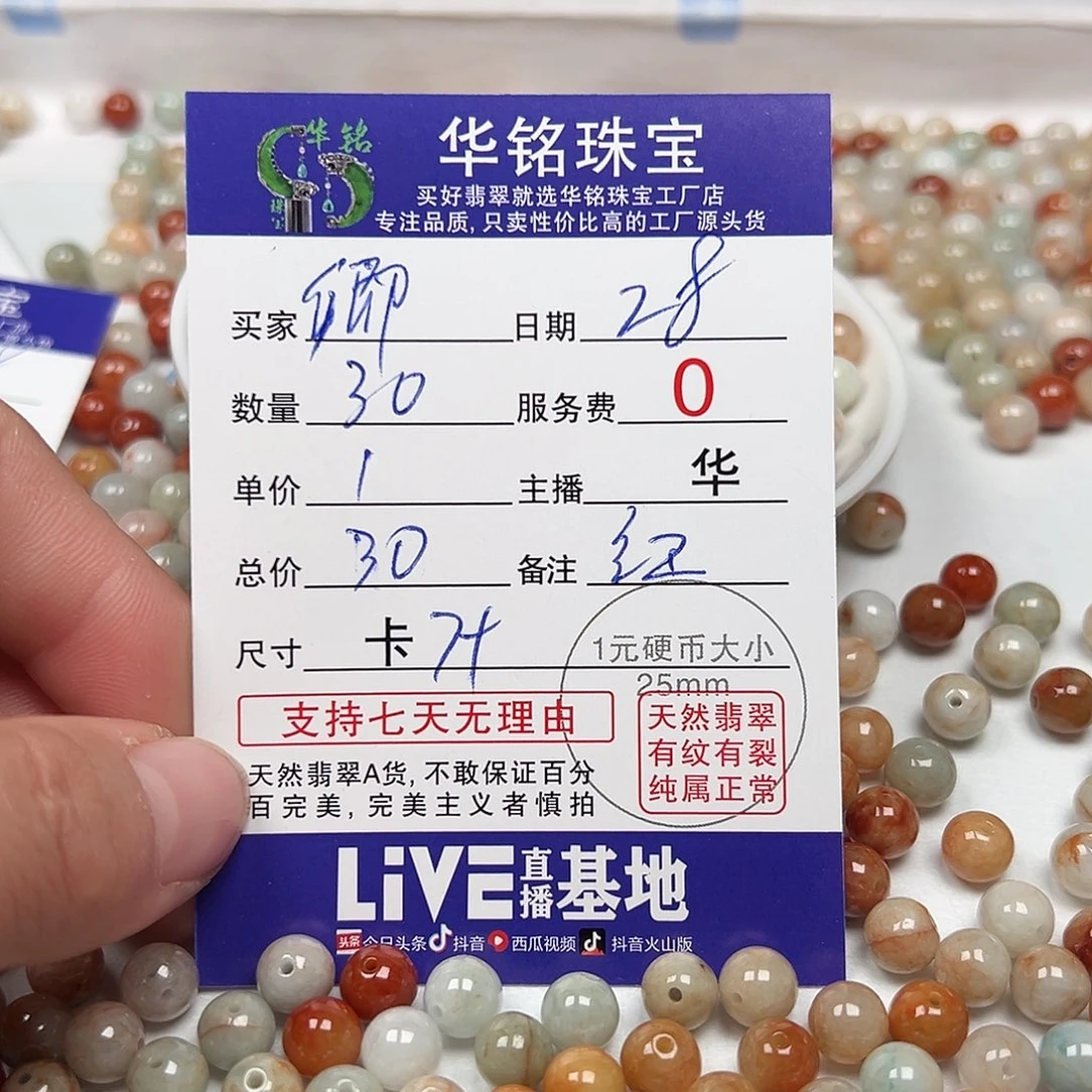 翡翠手链未镶嵌卿货主老乡