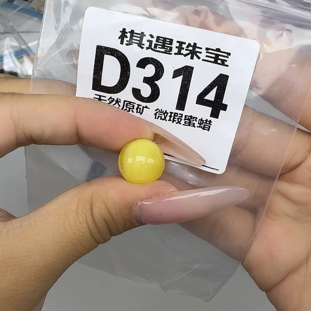 未镶嵌琥珀珠宝奇石