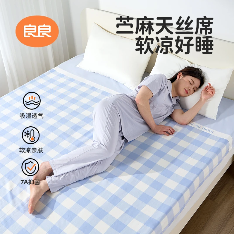 良良高档成人凉席儿童凉席夏天专用2025新款爆款天丝苎麻清凉席子