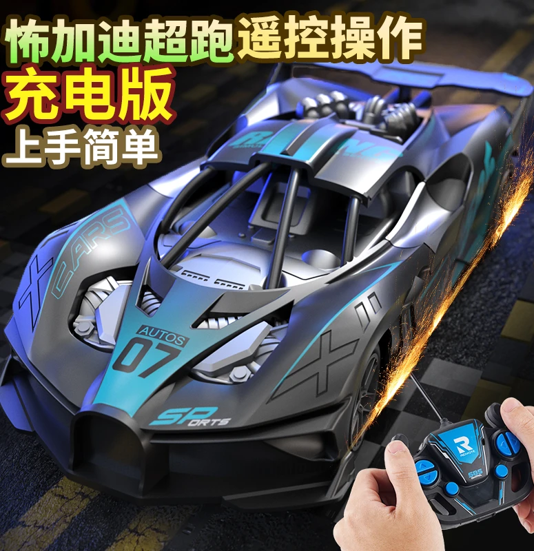 遥控汽车充电版漂移赛车儿童电动遥控车玩具汽车模型男孩生日礼物