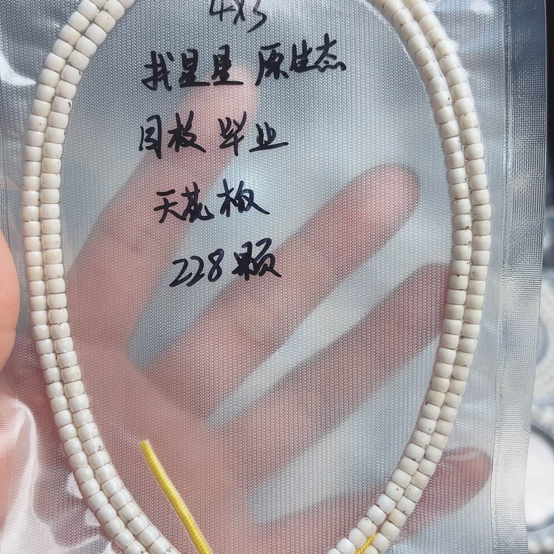 小***0把件星月菩提海南
