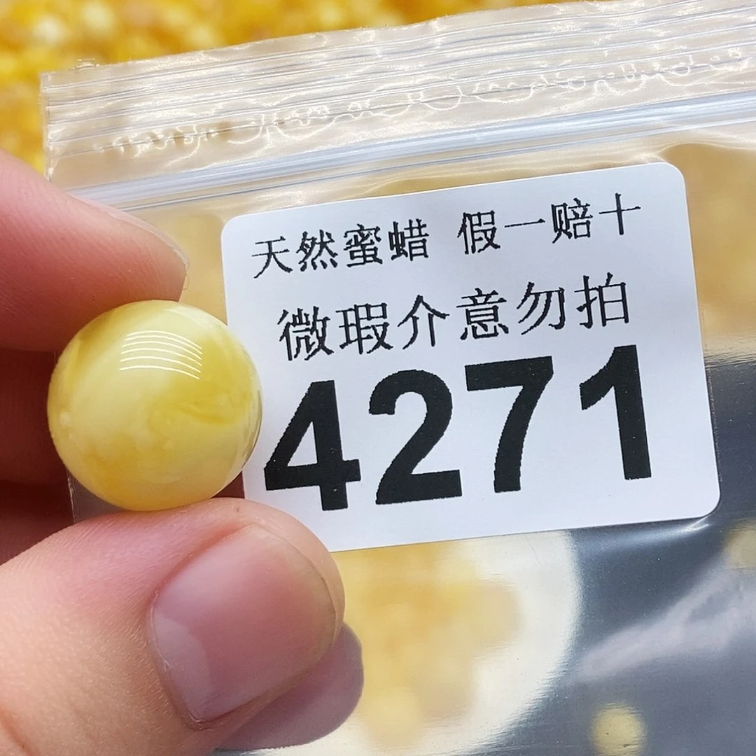 未镶嵌蜜蜡珠宝奇石4271