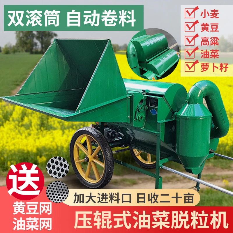 商用双滚筒油菜脱粒机日产20亩脱粒油菜籽黄豆小麦高梁小米萝卜籽